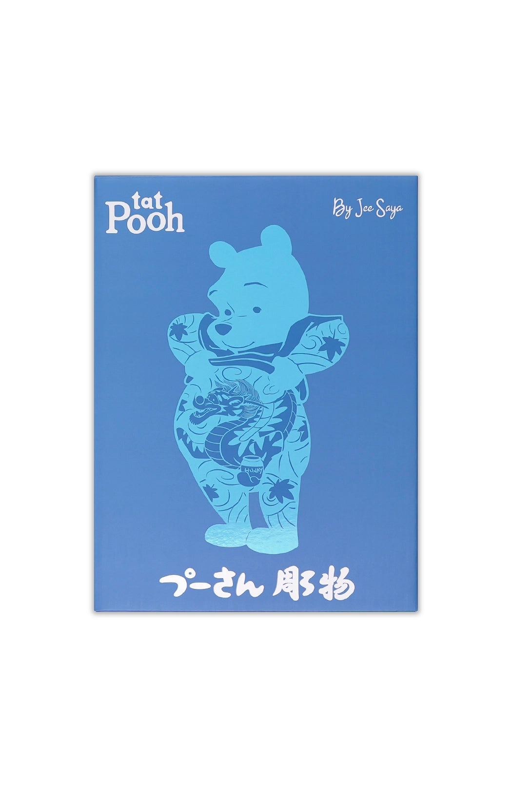 Tatpooh Matte Vinyl  - 23 cm/9.05 in