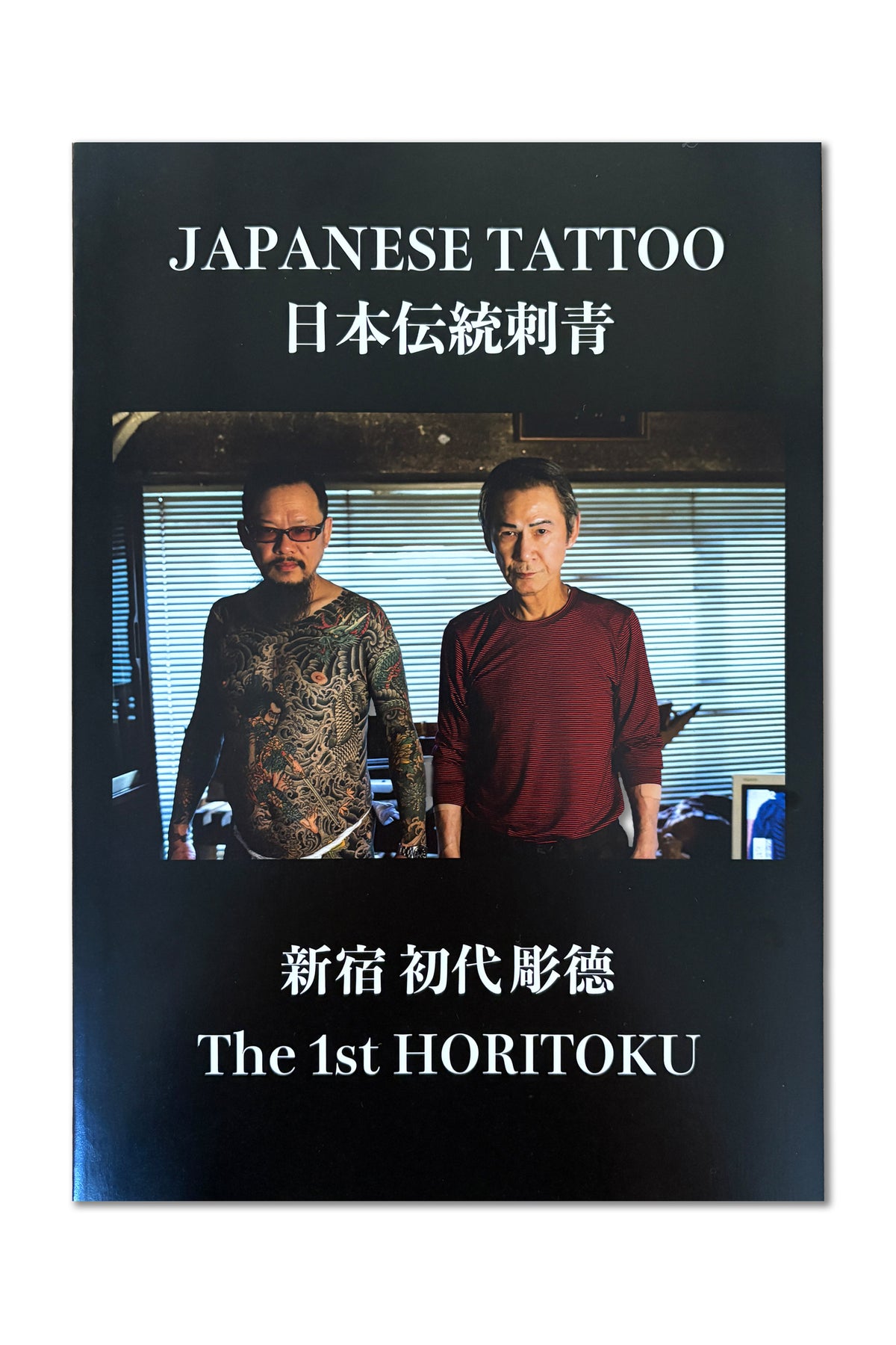 Japanese Tattoo – The 1st Horitoku