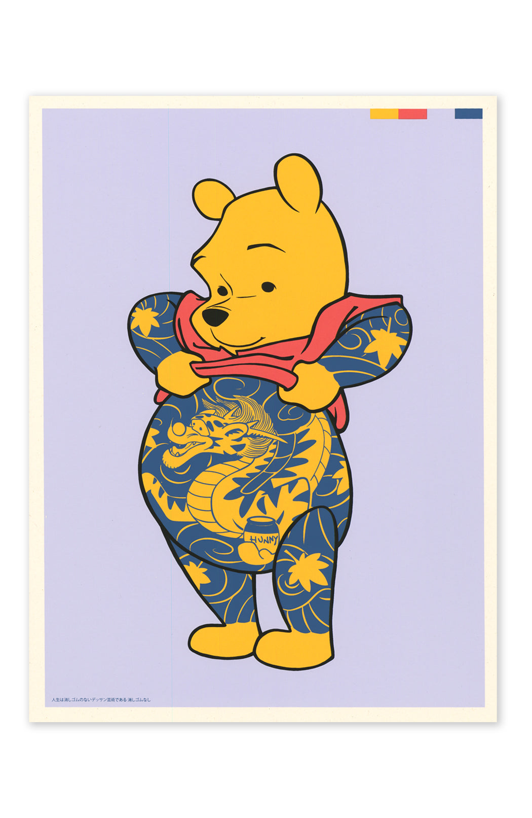 "Tatpooh 2.0" Silk Print (Serigraphy)