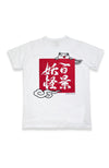 T-shirt "Tadpole" by Horimatsu